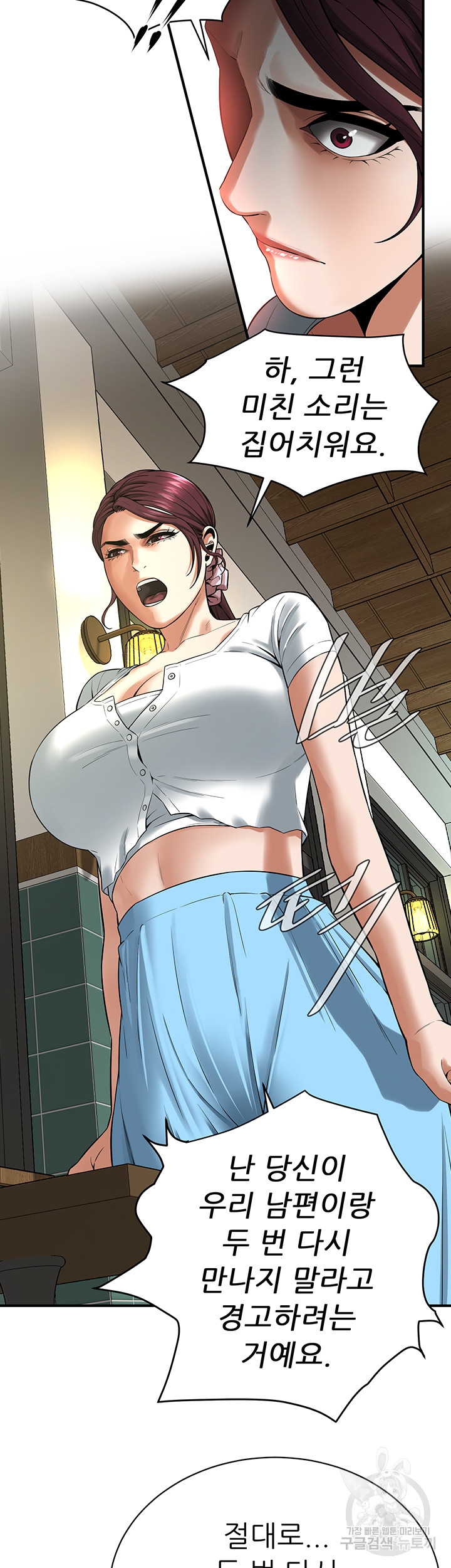 Bastard Raw - Chapter 20 [photo 21] - MangaPorn