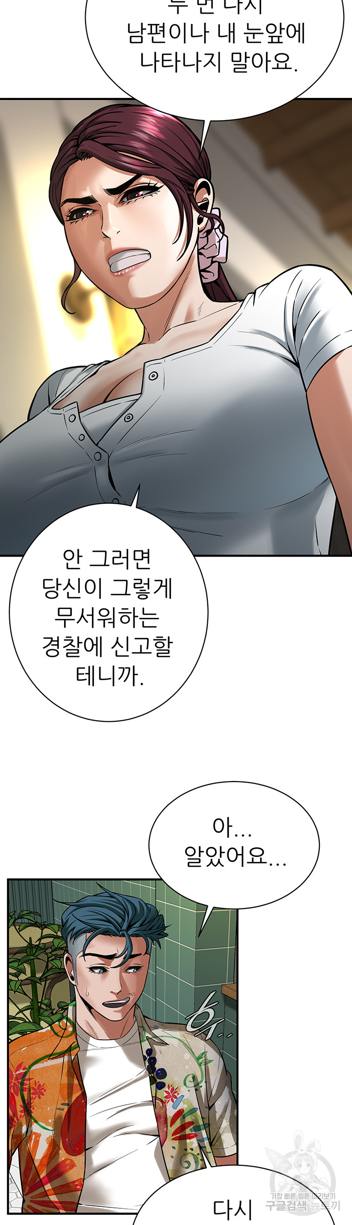 Bastard Raw - Chapter 20 [photo 22] - MangaPorn