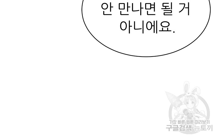 Bastard Raw - Chapter 20 [photo 23] - MangaPorn