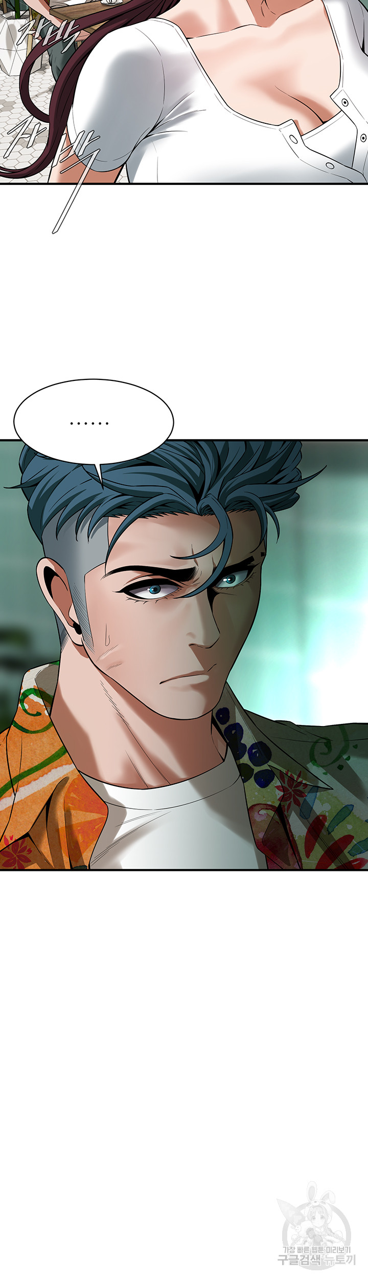 Bastard Raw - Chapter 20 [photo 27] - MangaPorn