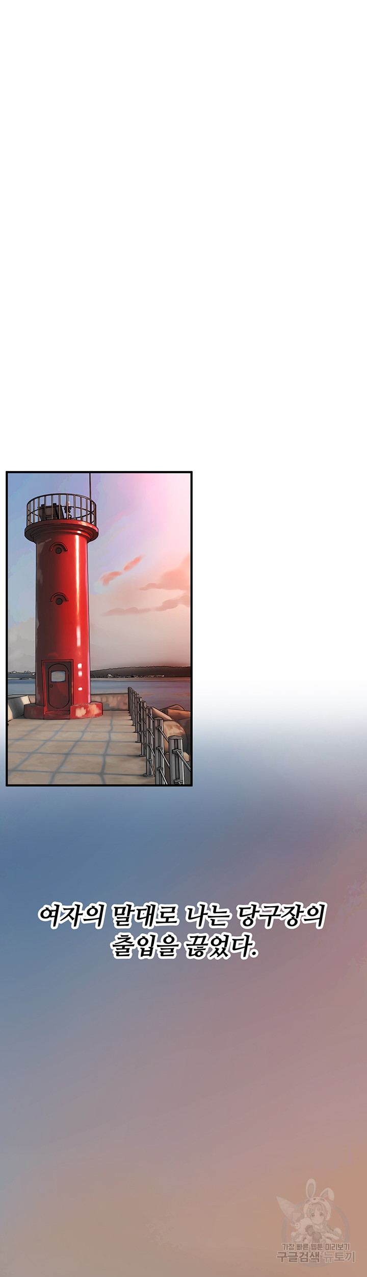 Bastard Raw - Chapter 20 [photo 29] - MangaPorn