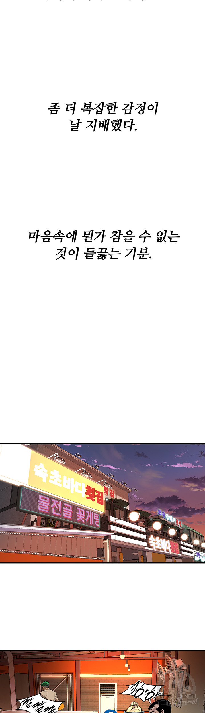 Bastard Raw - Chapter 20 [photo 31] - MangaPorn