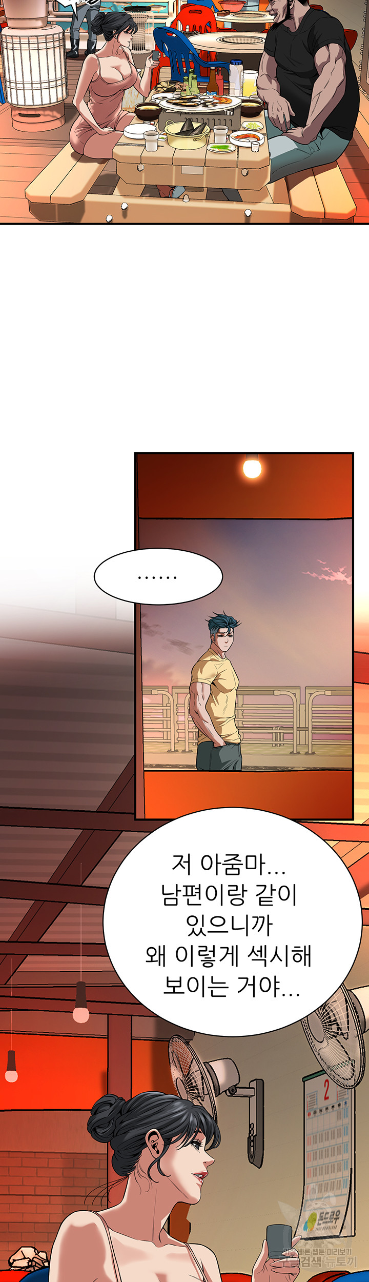 Bastard Raw - Chapter 20 [photo 32] - MangaPorn