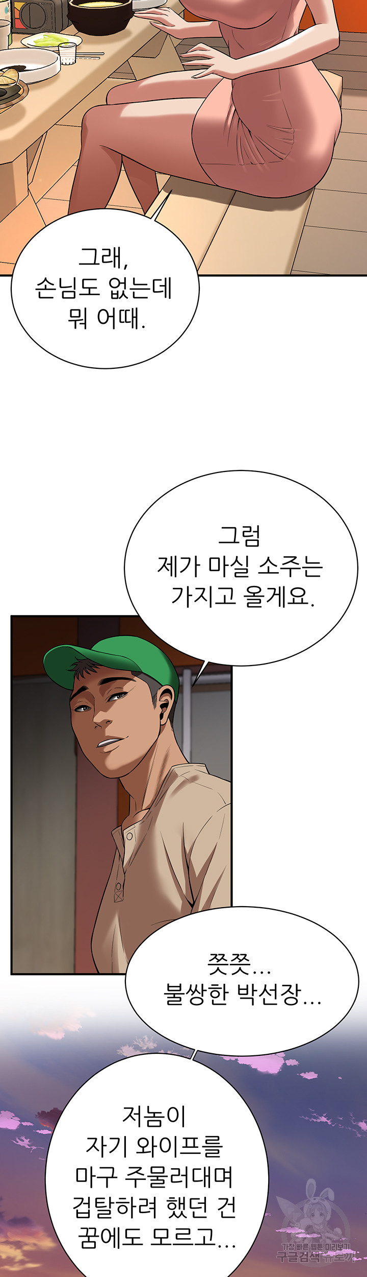 Bastard Raw - Chapter 20 [photo 35] - MangaPorn