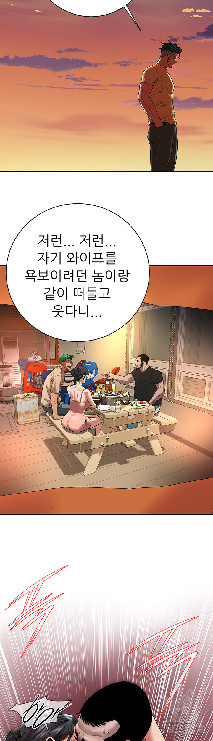 Bastard Raw - Chapter 20 [photo 36] - MangaPorn