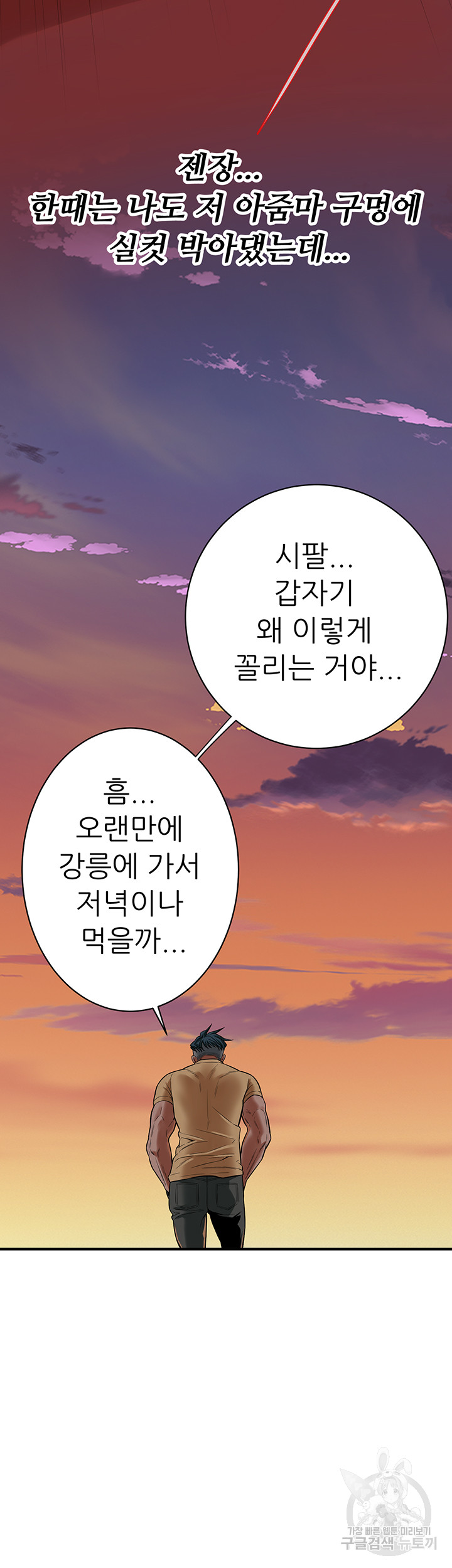 Bastard Raw - Chapter 20 [photo 40] - MangaPorn