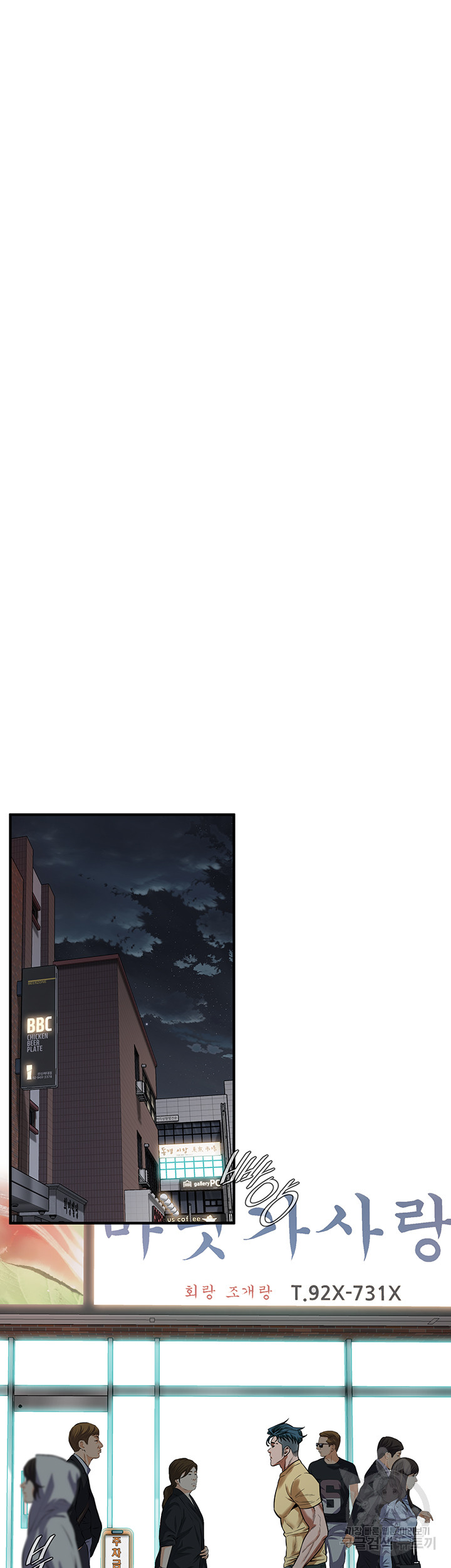 Bastard Raw - Chapter 20 [photo 41] - MangaPorn