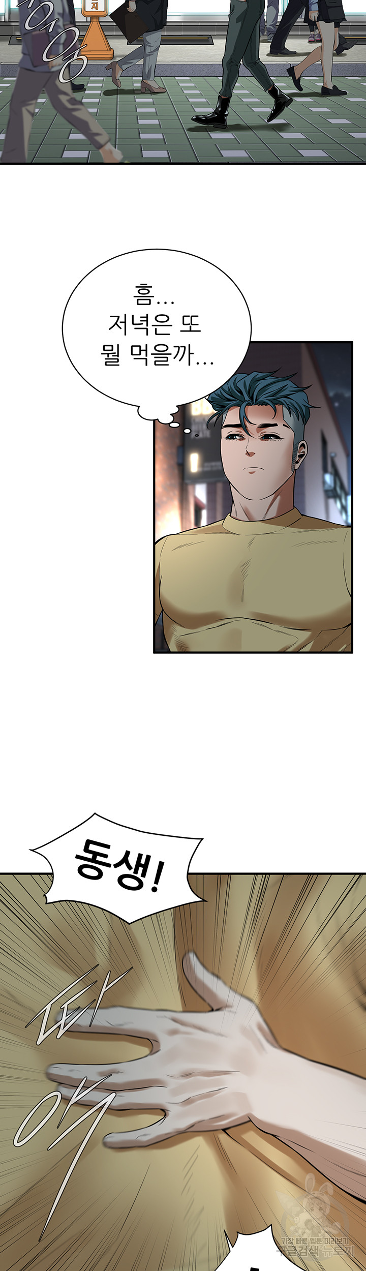 Bastard Raw - Chapter 20 [photo 42] - MangaPorn