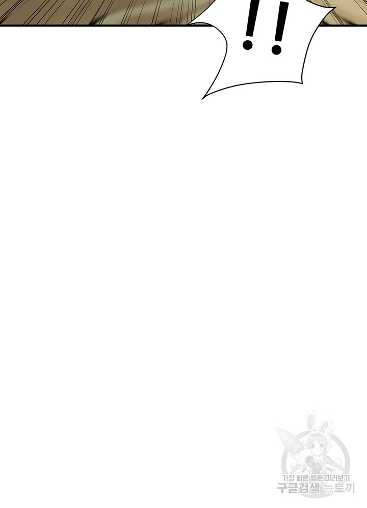 Bastard Raw - Chapter 20 [photo 43] - MangaPorn