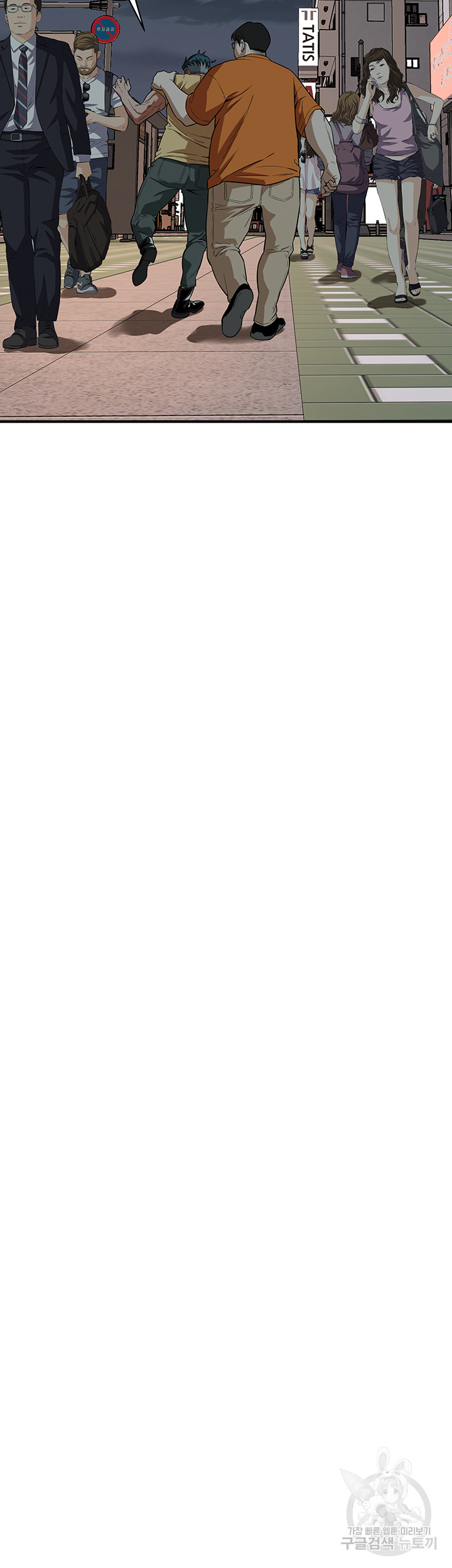 Bastard Raw - Chapter 20 [photo 46] - MangaPorn