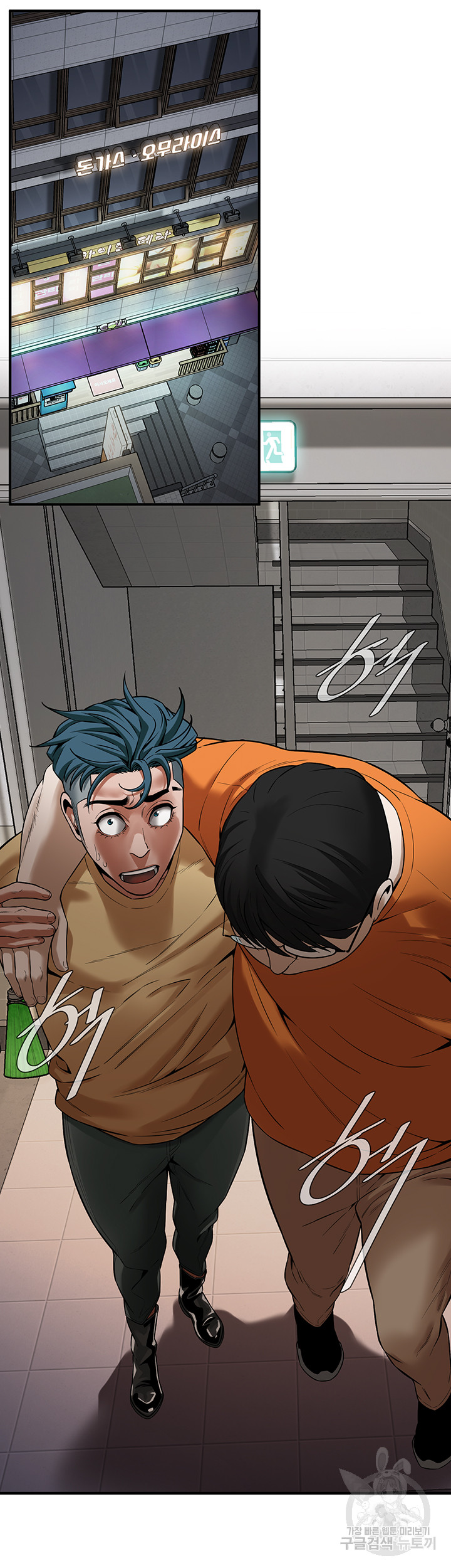 Bastard Raw - Chapter 20 [photo 47] - MangaPorn