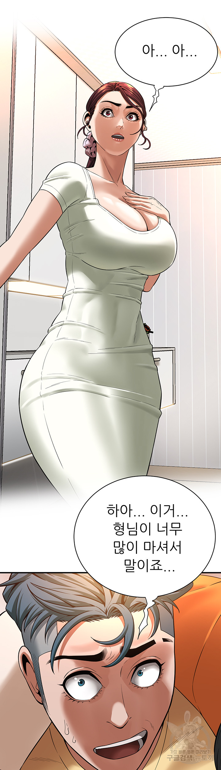 Bastard Raw - Chapter 20 [photo 49] - MangaPorn