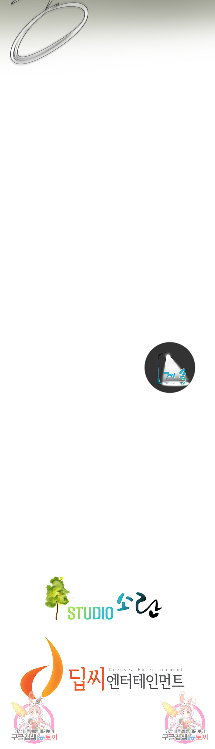 Bastard Raw - Chapter 20 [photo 51] - MangaPorn