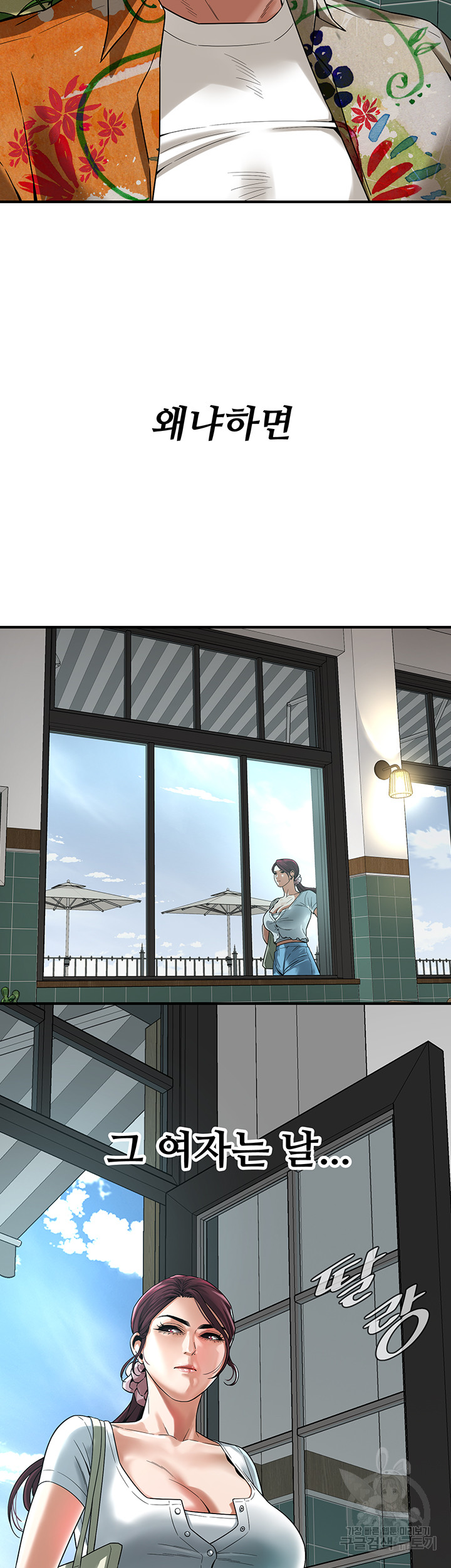 Bastard Raw - Chapter 20 [photo 7] - MangaPorn