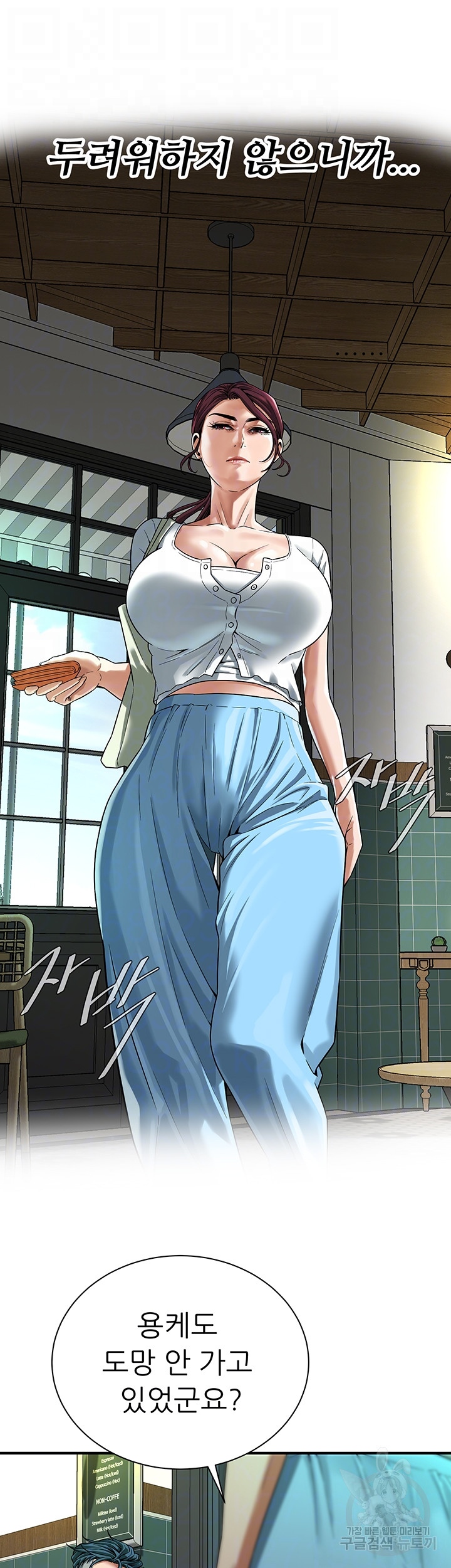 Bastard Raw - Chapter 20 [photo 9] - MangaPorn