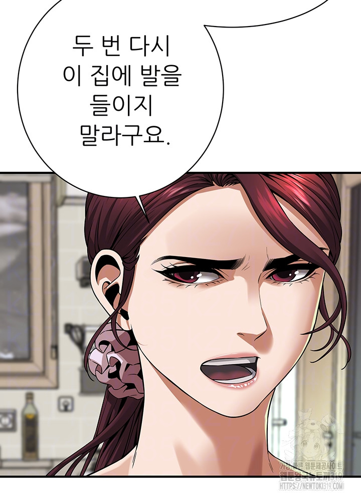 Bastard Raw - Chapter 21 [photo 10] - MangaPorn