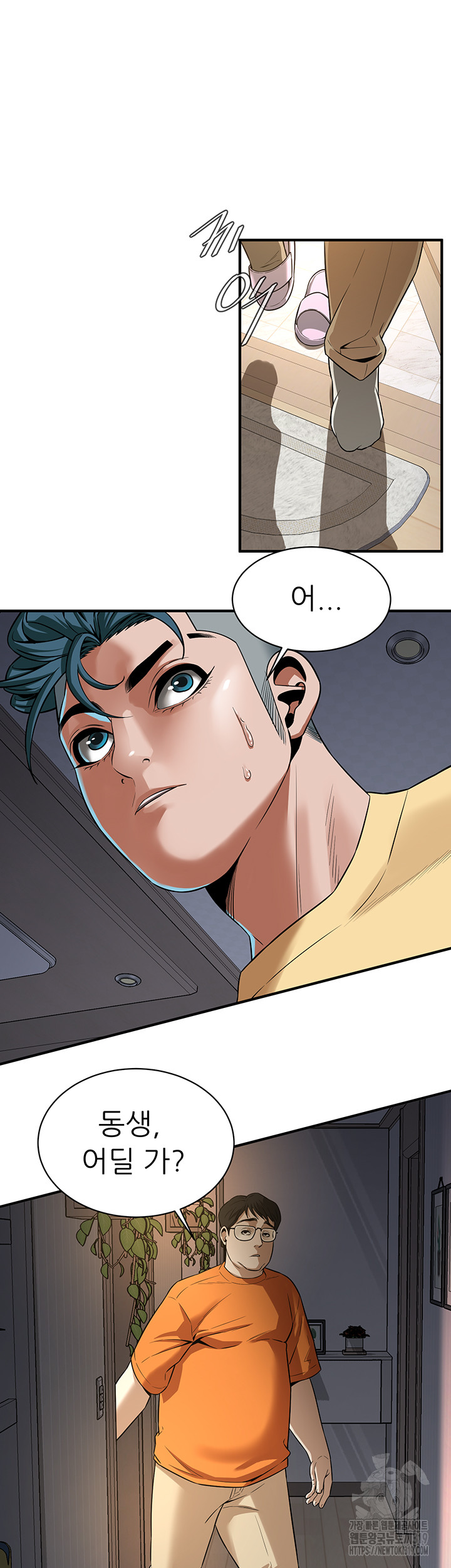 Bastard Raw - Chapter 21 [photo 12] - MangaPorn