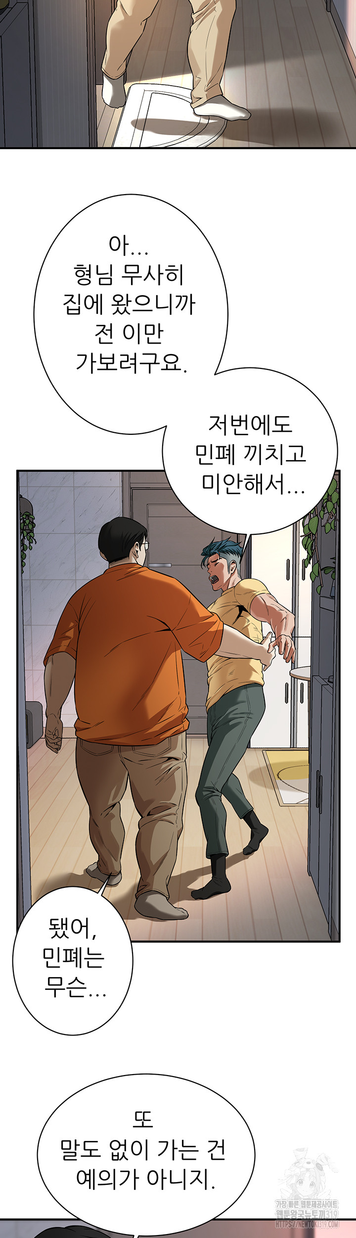 Bastard Raw - Chapter 21 [photo 13] - MangaPorn