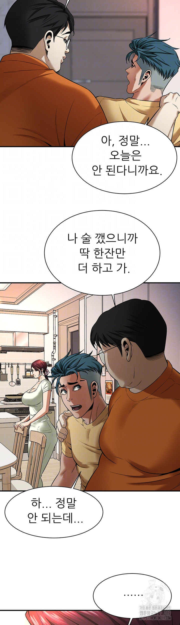 Bastard Raw - Chapter 21 [photo 14] - MangaPorn