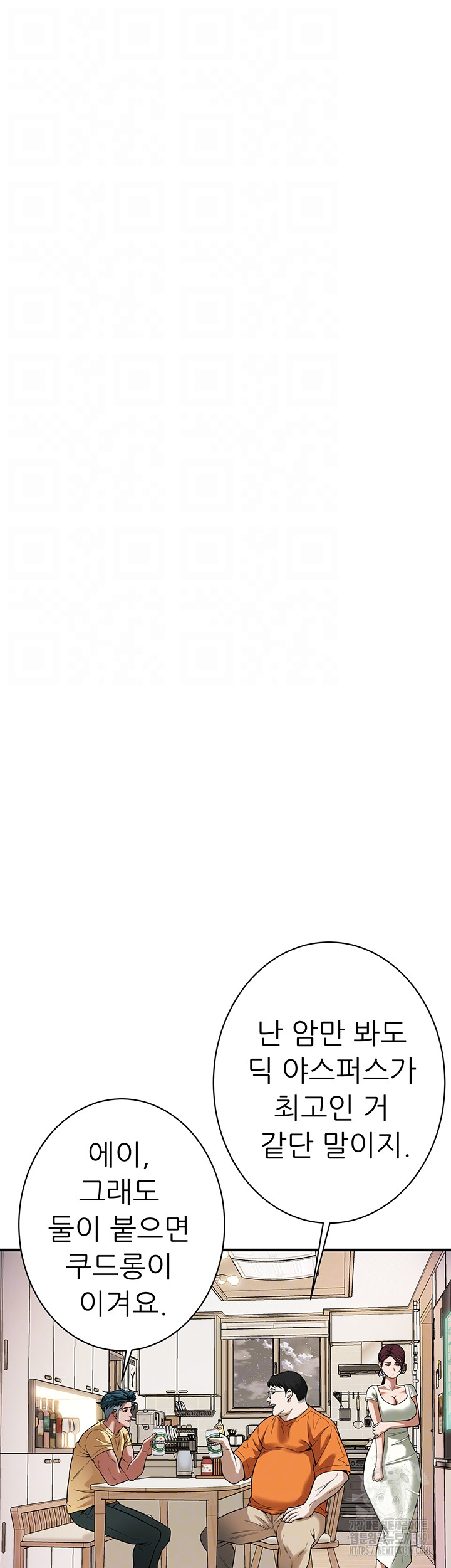 Bastard Raw - Chapter 21 [photo 16] - MangaPorn