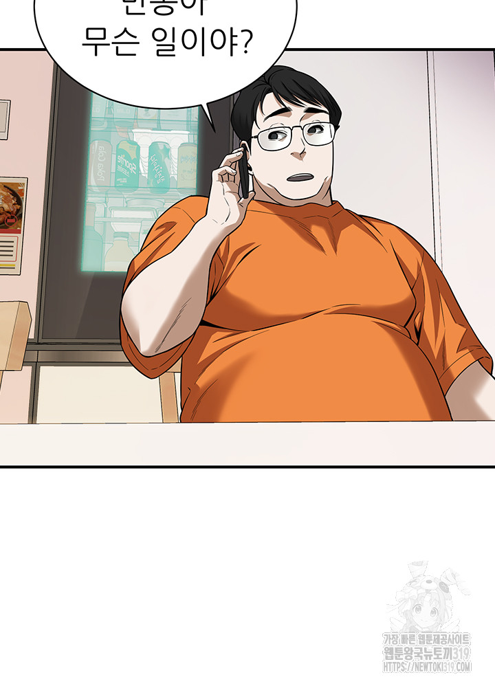 Bastard Raw - Chapter 21 [photo 20] - MangaPorn