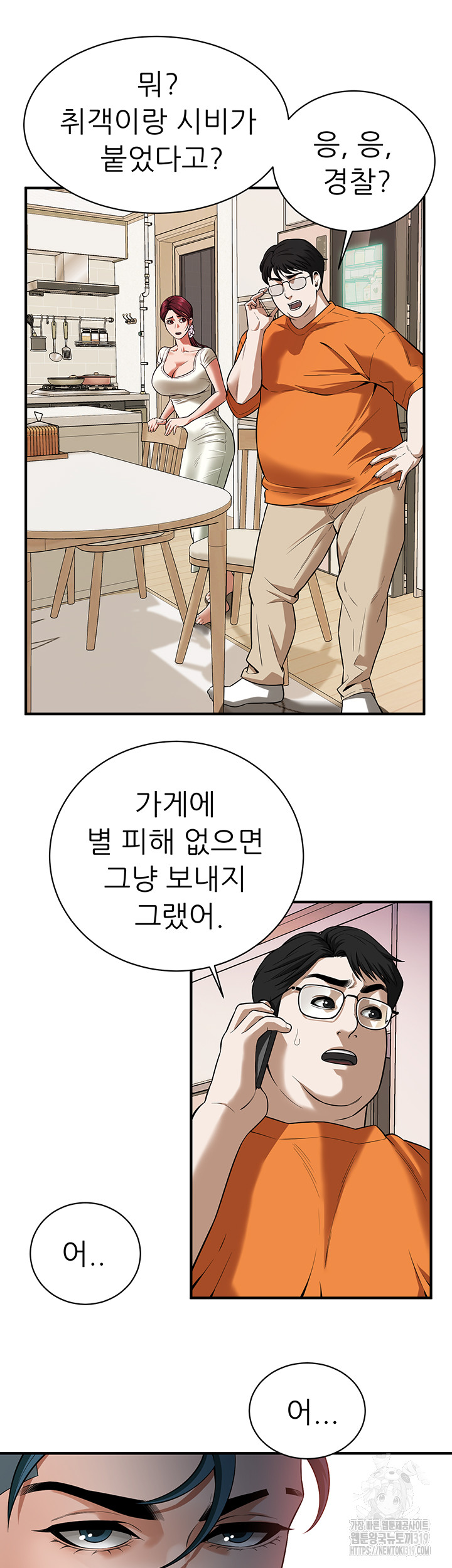 Bastard Raw - Chapter 21 [photo 21] - MangaPorn