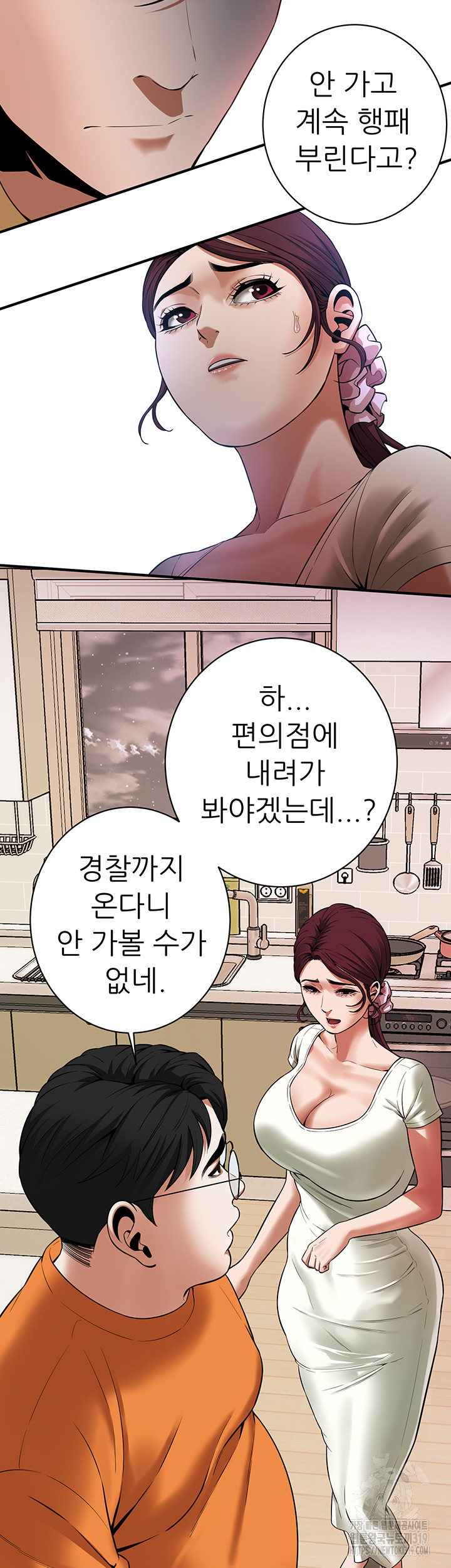 Bastard Raw - Chapter 21 [photo 22] - MangaPorn