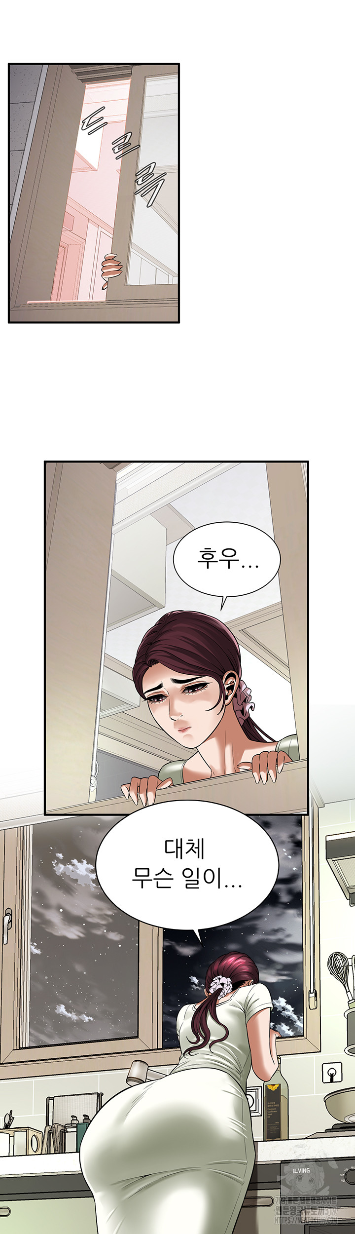 Bastard Raw - Chapter 21 [photo 26] - MangaPorn