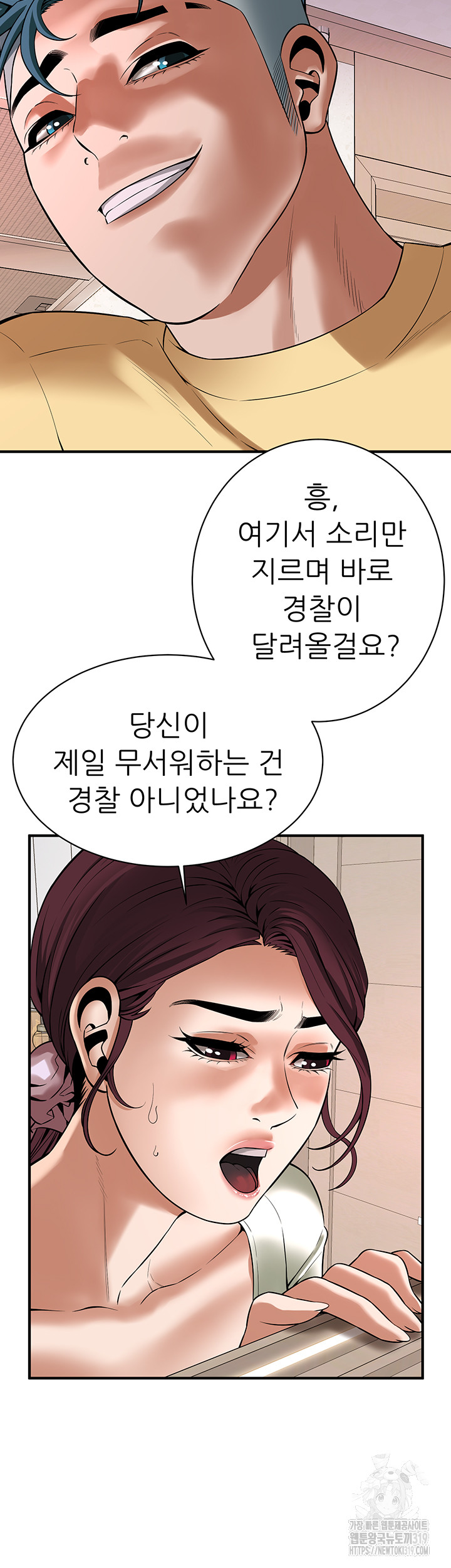 Bastard Raw - Chapter 21 [photo 29] - MangaPorn