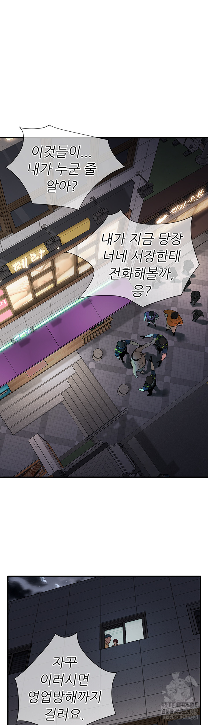 Bastard Raw - Chapter 21 [photo 31] - MangaPorn