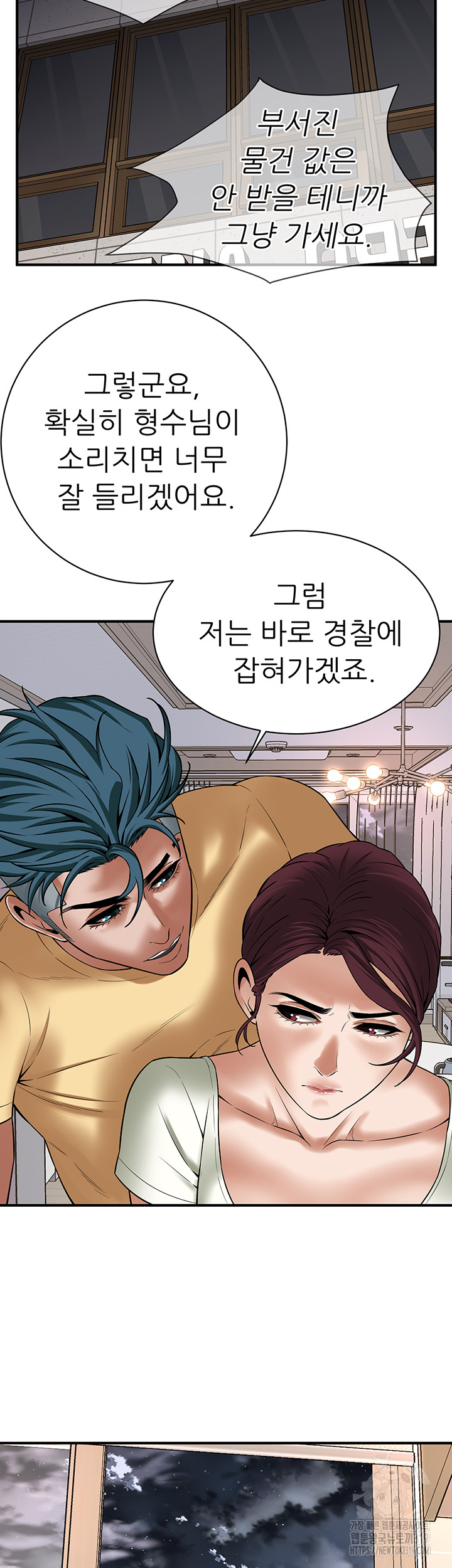 Bastard Raw - Chapter 21 [photo 32] - MangaPorn