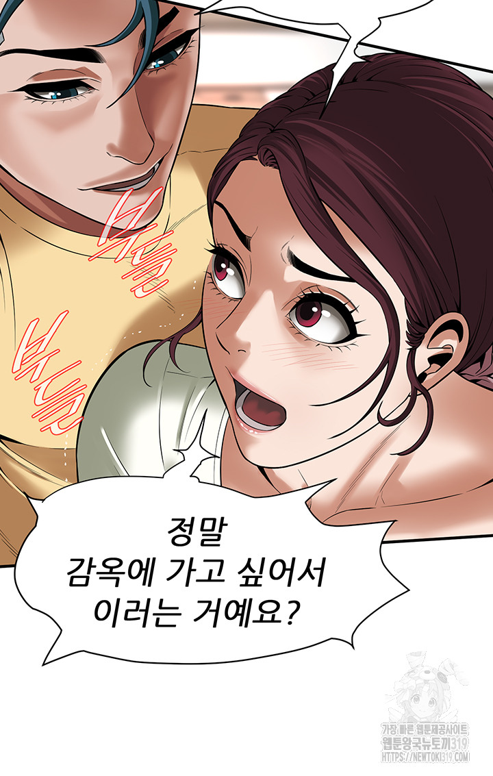 Bastard Raw - Chapter 21 [photo 35] - MangaPorn