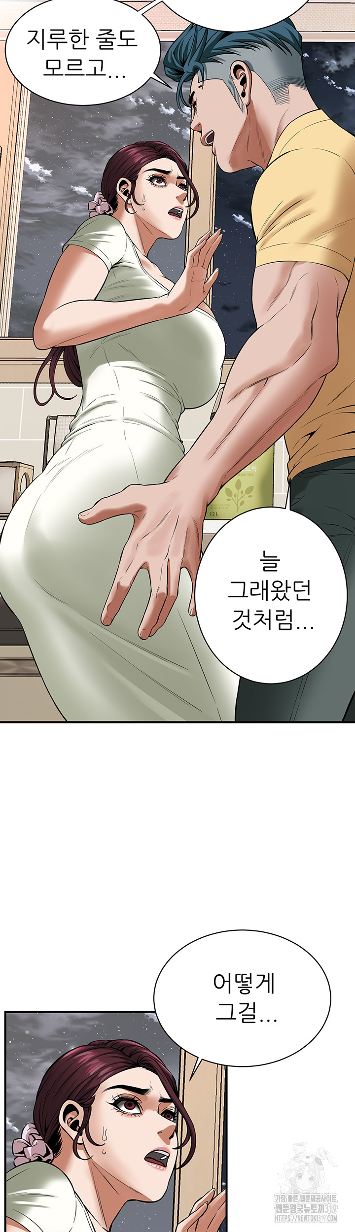 Bastard Raw - Chapter 21 [photo 37] - MangaPorn