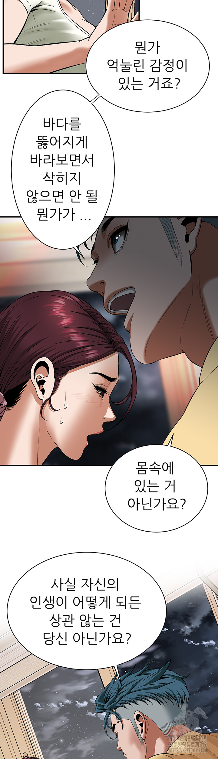 Bastard Raw - Chapter 21 [photo 38] - MangaPorn