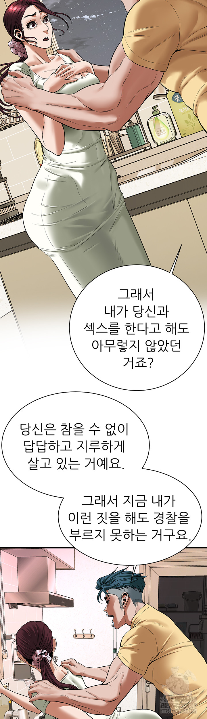 Bastard Raw - Chapter 21 [photo 39] - MangaPorn