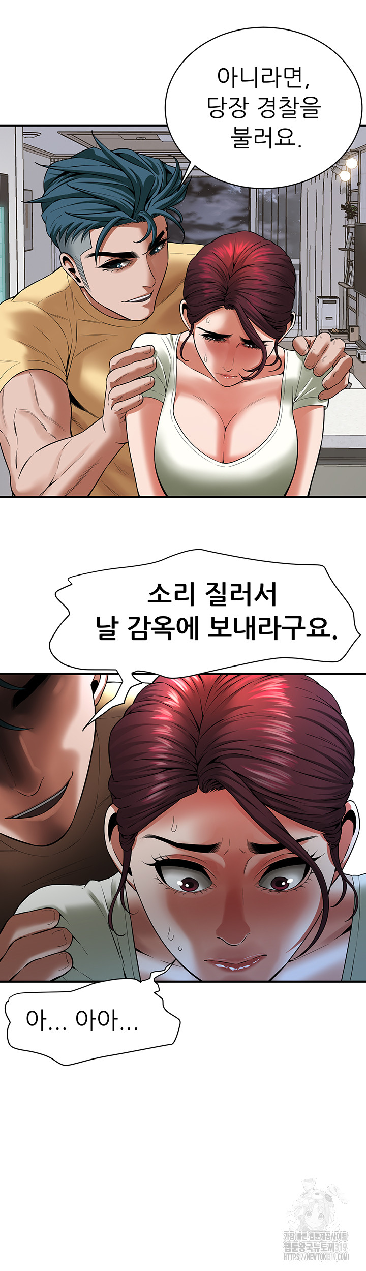 Bastard Raw - Chapter 21 [photo 41] - MangaPorn