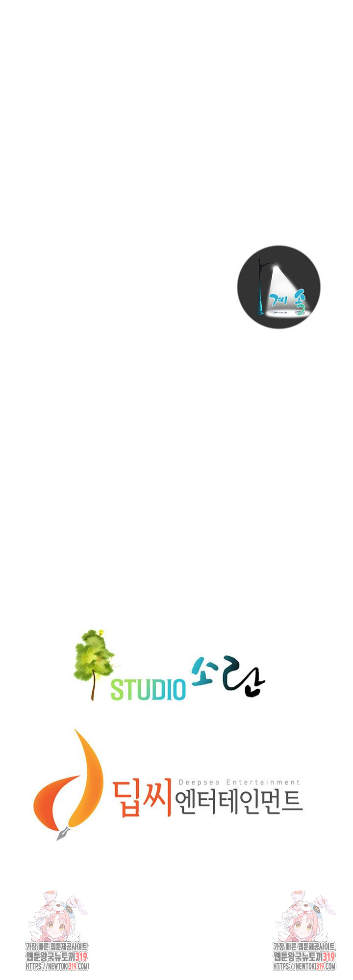 Bastard Raw - Chapter 21 [photo 47] - MangaPorn