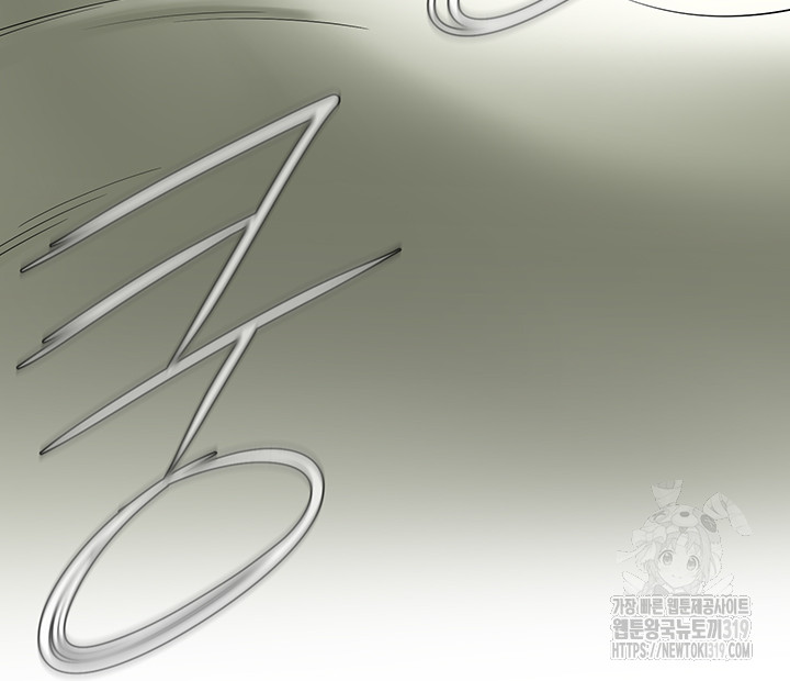 Bastard Raw - Chapter 21 [photo 5] - MangaPorn