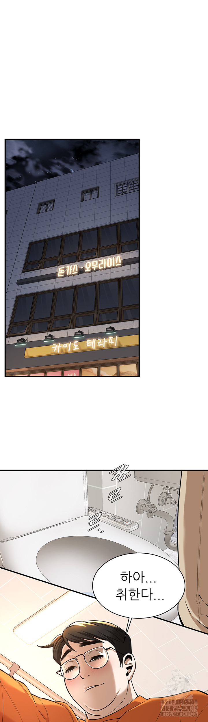 Bastard Raw - Chapter 21 [photo 7] - MangaPorn