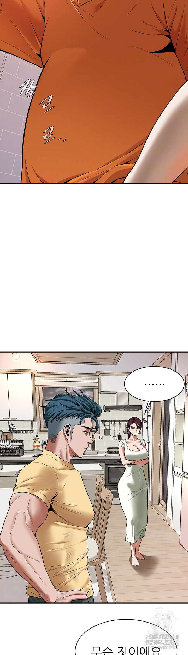 Bastard Raw - Chapter 21 [photo 8] - MangaPorn