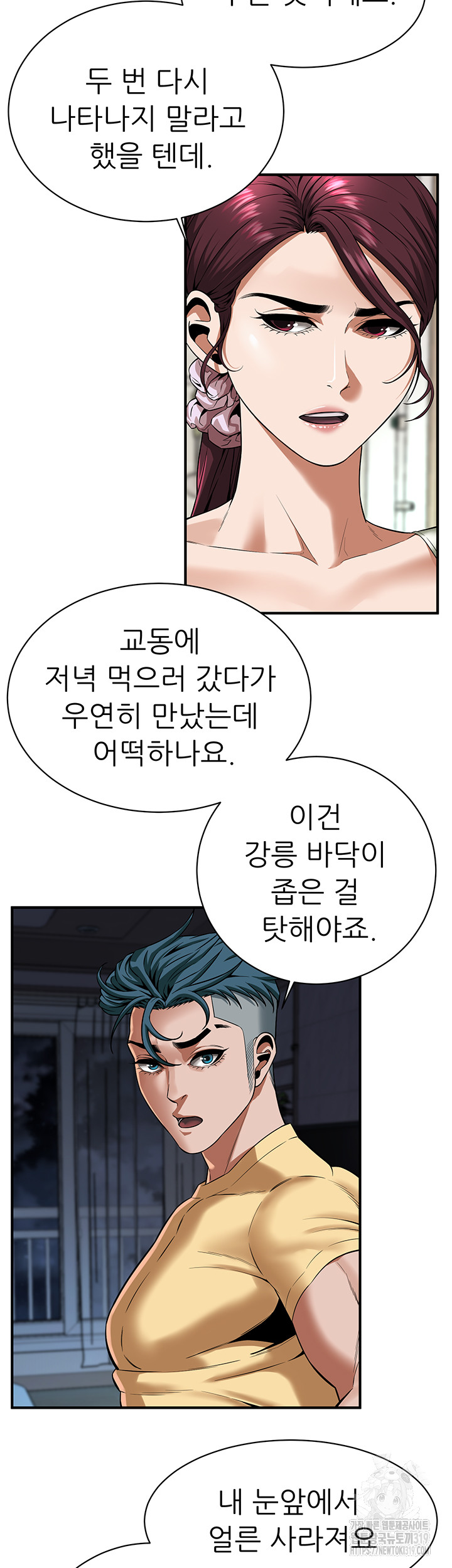 Bastard Raw - Chapter 21 [photo 9] - MangaPorn