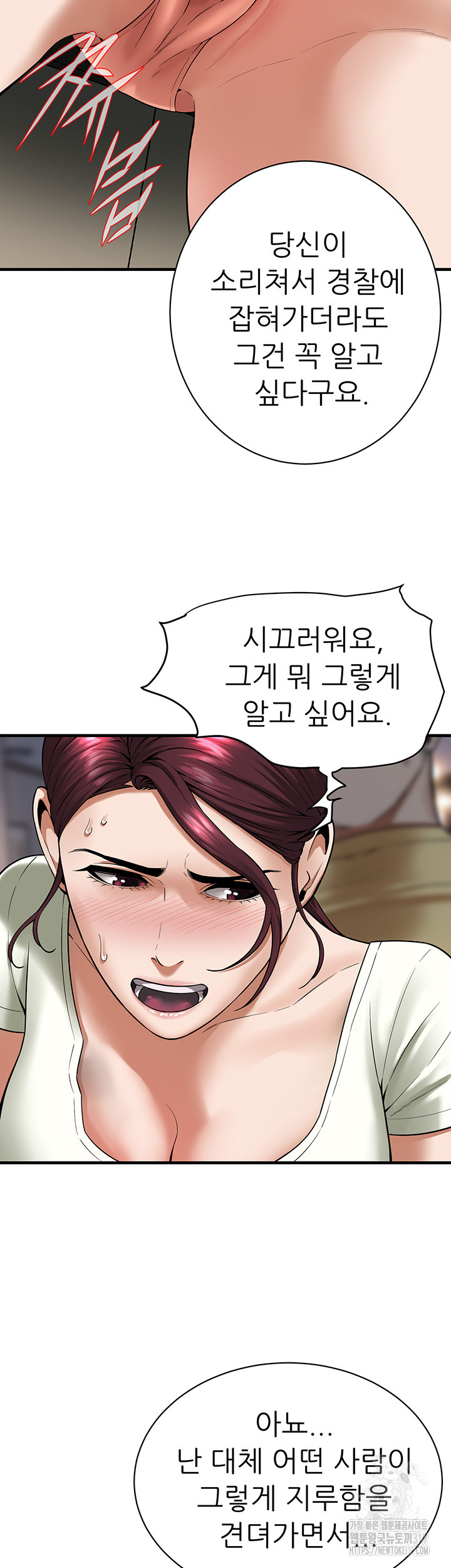 Bastard Raw - Chapter 22 [photo 10] - MangaPorn