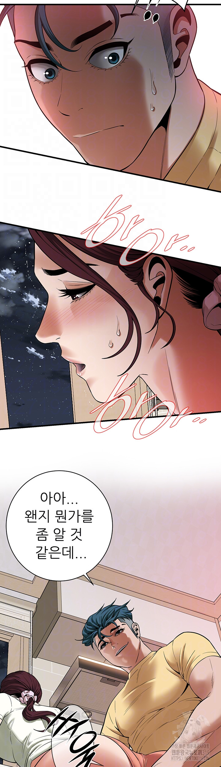 Bastard Raw - Chapter 22 [photo 12] - MangaPorn