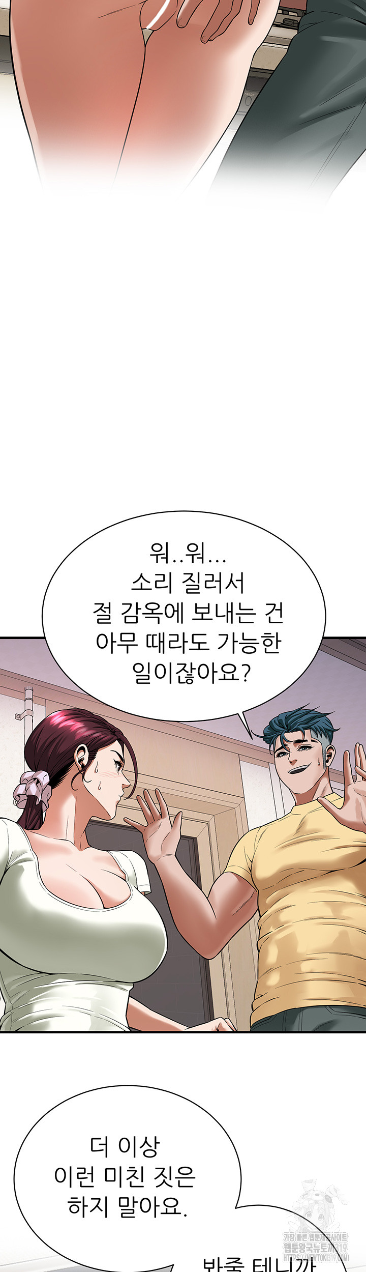 Bastard Raw - Chapter 22 [photo 15] - MangaPorn