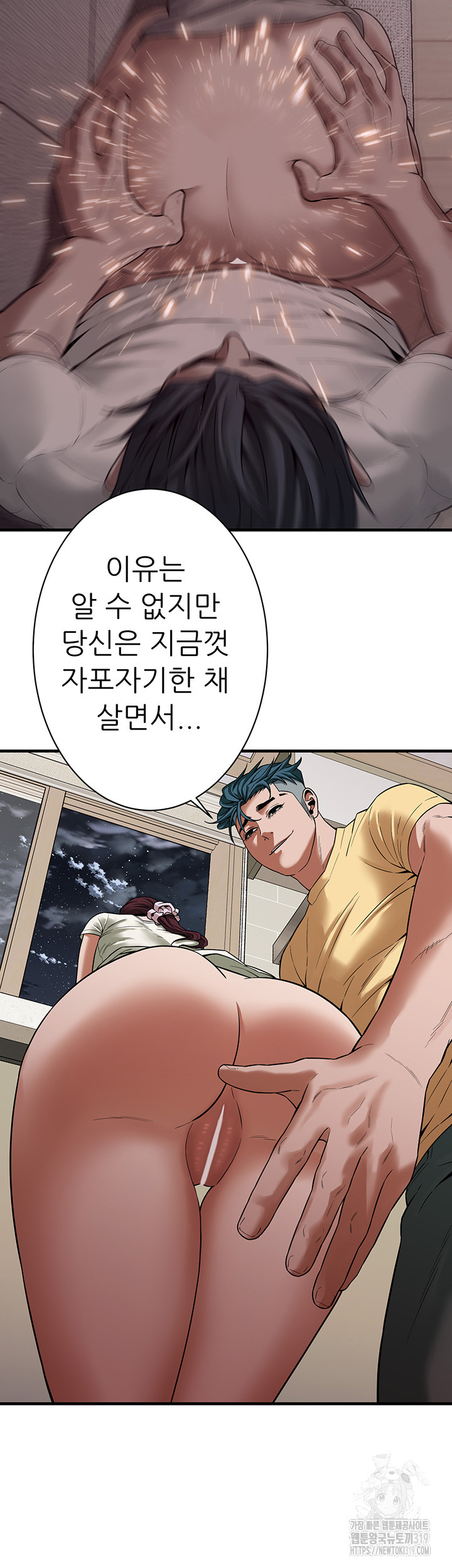 Bastard Raw - Chapter 22 [photo 20] - MangaPorn