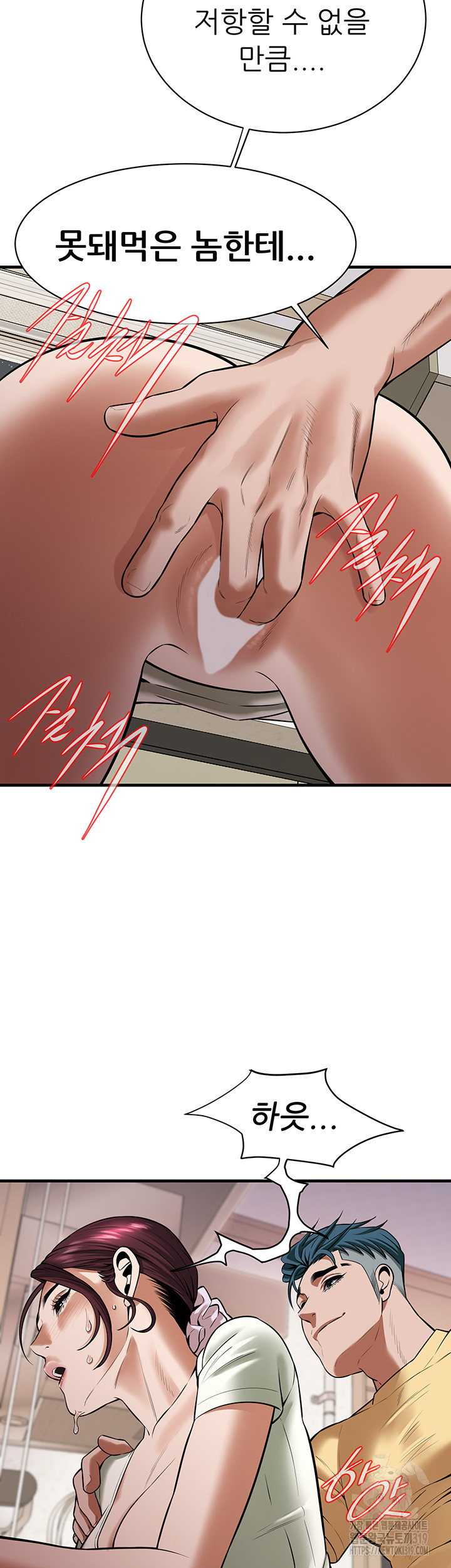 Bastard Raw - Chapter 22 [photo 22] - MangaPorn