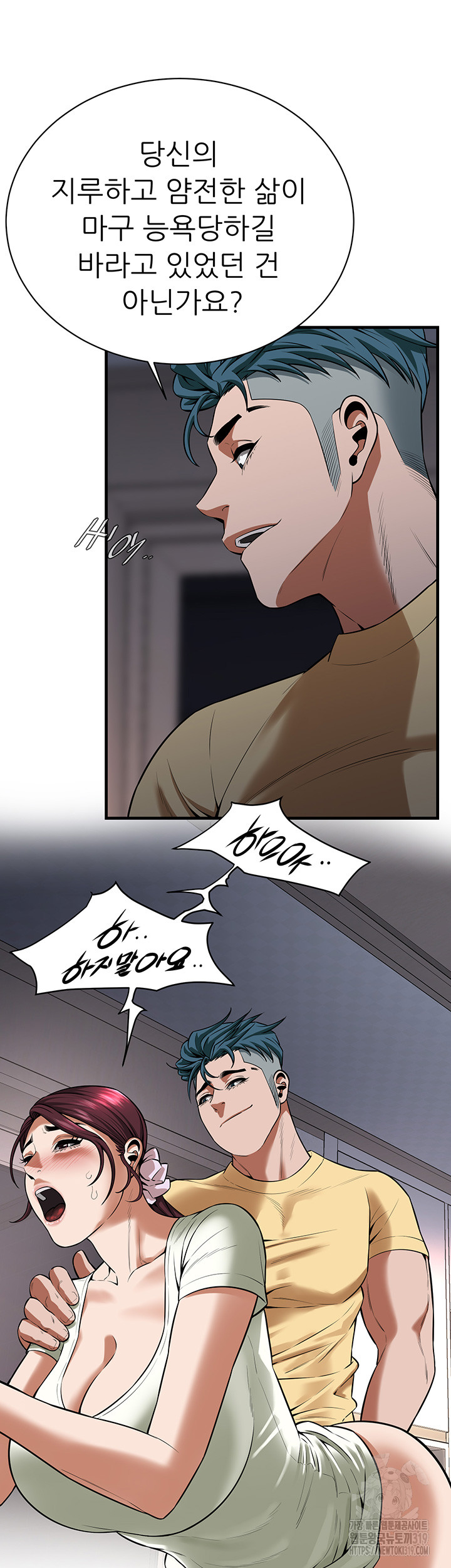 Bastard Raw - Chapter 22 [photo 24] - MangaPorn