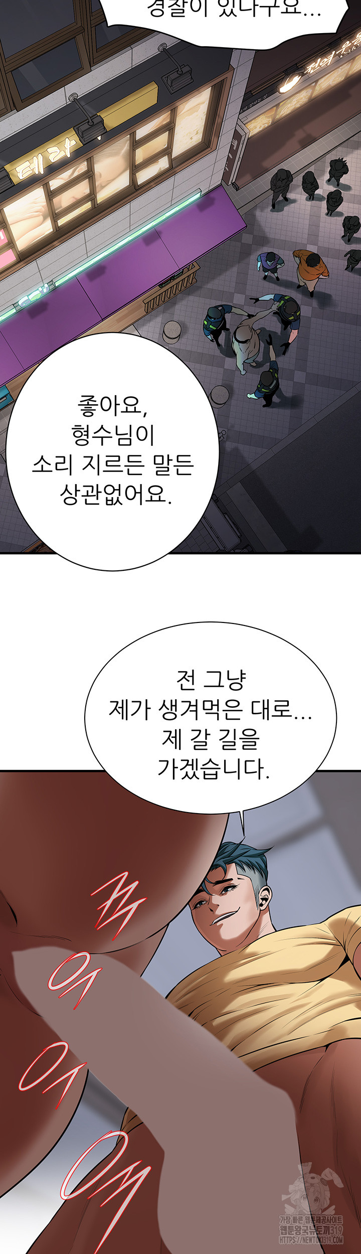 Bastard Raw - Chapter 22 [photo 27] - MangaPorn