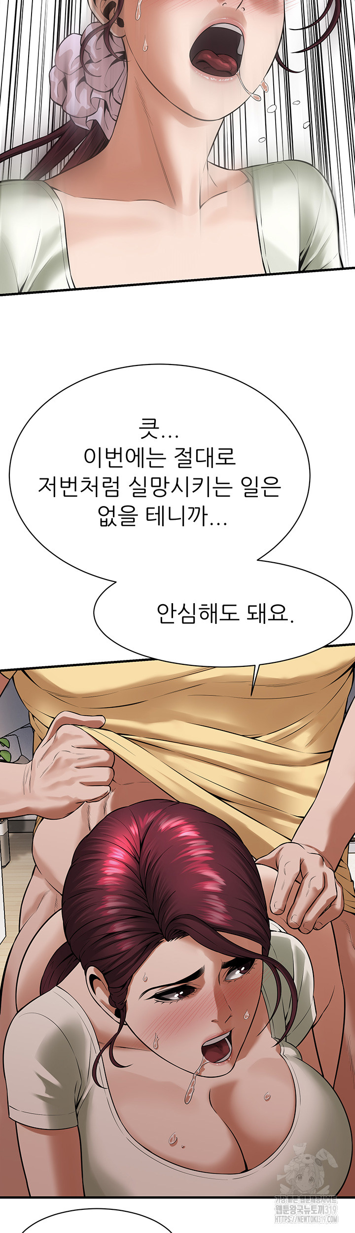 Bastard Raw - Chapter 22 [photo 30] - MangaPorn