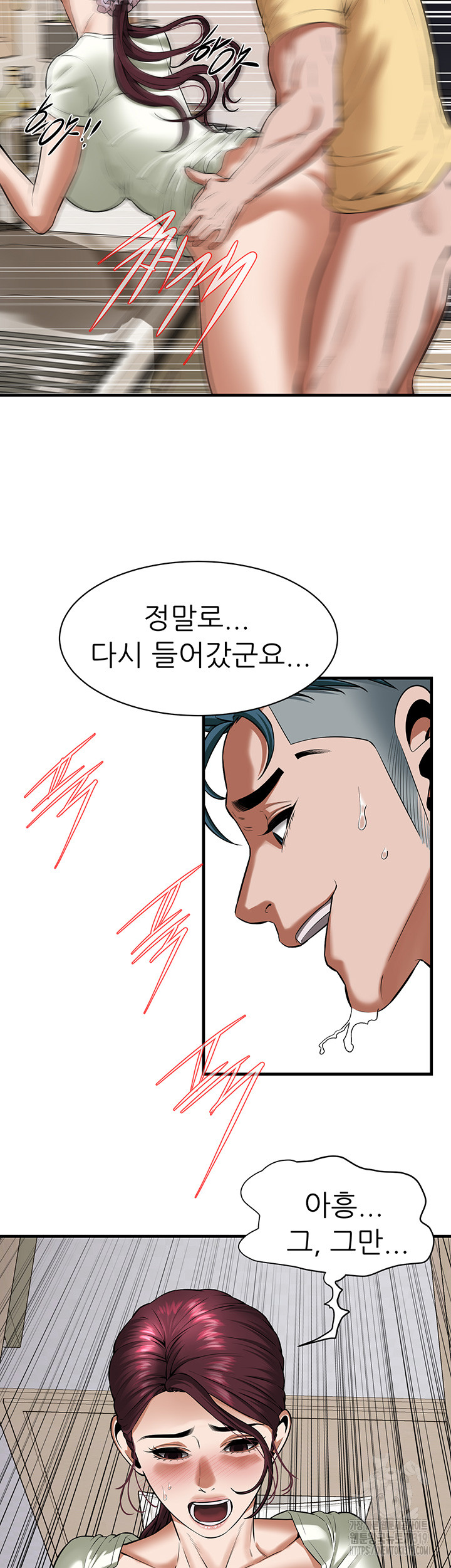 Bastard Raw - Chapter 22 [photo 36] - MangaPorn